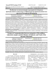 Особенности коммуникации предприятий оборонно-промышленного комплекса и министерства промышленности и торговли Российской Федерации