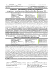 Разработка замороженного мясного полуфабриката с пробиотической культурой Lacticaseibacillus rhamnosus GG