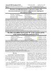Влияние модифицированного крахмала марки «B» на каталитическую активность ферментного препарата Амилоризин ПIОХ
