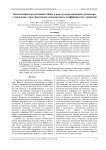 Высокодобротные резонансы Фано в изогнутом волноводном резонаторе с зеркалами с пространственно неоднородным коэффициентом отражения