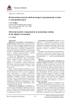 Компетенции педагога-библиотекаря в продвижении чтения в электронной среде