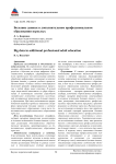 Большие данные в дополнительном профессиональном образовании взрослых