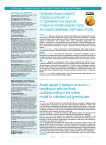 Селекция перца сладкого (Capsicum annuum L.) по урожайности и качеству плодов на основе модели сорта для необогреваемых грунтовых теплиц