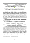 The study of the influence of plant additives on increasing the food and biological value of soft waffles