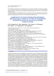 Возможности прогнозирования эволюции церебральных глиом на основе исследования уровней экспрессии микроРНК в плазме крови и слюне