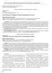 Теоретические и правовые основы краудфандинга в России