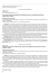 Роль Банка России в правовом регулировании выпуска и обращения цифровых финансовых активов