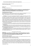 Постановление Пленума Верховного Суда РФ от 28.06.2022 № 20 "О некоторых вопросах судебной практики по уголовным делам о преступлениях против правосудия" в контексте существующей проблематики по этой категории дел