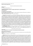 Правовые проблемы понятия "отходы электронного и электрического оборудования"
