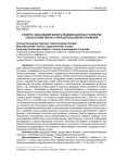 К вопросу обоснования эколого-реабилитационных технологий сельскохозяйственного природопользования в Калмыкии