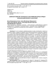 Совершенствование технического обслуживания цепных передач сельскохозяйственного назначения