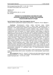 Влияние расстояния между рабочими органами плоскореза-щелевателя на тяговое сопротивление сельскохозяйственного орудия