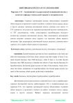 Щитовидная железа и ее заболевания