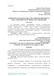 Коммерческое правосудие в Российской Империи в 19 веке: особенности правового регулирования