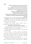 Особенности ухода за хирургическими пациентами