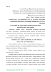 Сахарный диабет-симптомы заболевания, диагностика и лечение