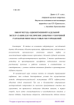 Выбор метода одновременной раздельной эксплуатации для увеличение добычи и ускоренной разработки многопластовых месторождений