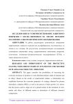 Исследование и усовершенствование защитного покрытия с оксид цирконом на титане методом плазменно-электролитического оксидирования