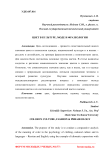 Цвет в культуре, моде и фразеологии