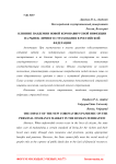 Влияние пандемии новой коронавирусной инфекции на рынок личного страхования в Российской Федерации