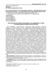 Характеристика патогенного потенциала E. coli, выделенных от кошек с заболеваниями мочевыделительной системы