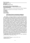 Биопотенциал вторичного сырья икорного производства для получения биологически ценной белковой продукции