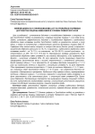 Влияние дефеката и Synorhizobium meliloty на урожайные и кормовые достоинства люцерны изменчивой в условиях Приморского края