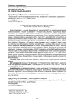 Терапевтическая эффективность варропласта м при варроатозе в осенний период