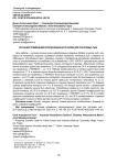 Изучение применения репродукционного корма для осетровых рыб