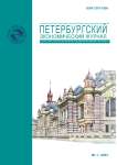 1 (39), 2023 - Петербургский экономический журнал