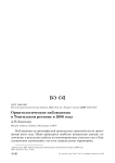 Орнитологические наблюдения в Тенгизском регионе в 2006 году