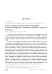 О трёх циклах размножения скотоцерки Scotocerca inquieta у северной границы её ареала