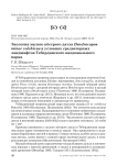 Экология малого пёстрого дятла Dendrocopos minor сolchicus в условиях среднегорных ландшафтов Тебердинского национального парка