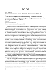 Плоды боярышника Crataegus в пище диких птиц и зверей в среднегорье Киргизского хребта (Северный Тянь-Шань)