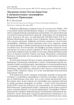 Даурская галка Corvus dauuricus в антропогенных ландшафтах Верхнего Приамурья