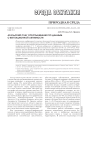 Аральский очаг опустынивания по данным о вегетационной активности