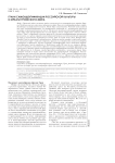 Грани самоидентификации российской культуры в зеркале троянского мифа