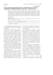 Пластическая выразительность танцевального образа: специфика репрезентации в конце XIX - начале XX вв.