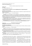Отдельные вопросы правового статуса индивидуального предпринимателя