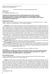Комплексная информационная система адвокатуры России и другие идеи законопроекта № 301952-8: эффективный путь реализации права на квалифицированную юридическую помощь или угроза адвокатской тайне и независимости адвокатуры?