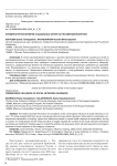 Криминогенное влияние социальных сетей на несовершеннолетних