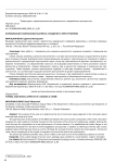 Формальный и моральный аспекты суждения о преступлении