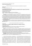 Обеспечение доступности образования как ключевой аспект защиты прокурором прав несовершеннолетних
