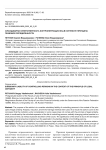 Субсидиарная ответственность контролирующих лиц в контексте принципа правовой определенности