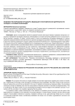 Правовое регулирование процедуры медиации в экономической деятельности: порядок и условия реализации