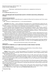 Опыт противодействия незаконному обороту оружия в некоторых зарубежных странах