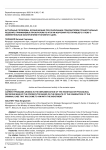 Актуальные проблемы, возникающие при реализации следователем процессуальных решений, принимаемых прокурором по итогам изучения поступившего к нему с обвинительным заключением уголовного дела