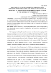 The usage of flipped classroom strategy as an effective tool in teaching the subject of “English in medicine” in the conditions of module credit system in the Republic of Uzbekistan