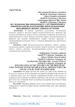 Исследование динамики процесса кручения пряжи в пневмомеханическом прядении при использовании неподвижного вьюрка ложного кручения