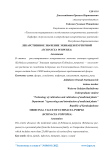Лекарственное значение эхинацеи пурпурной (Echin'acea purpurea)